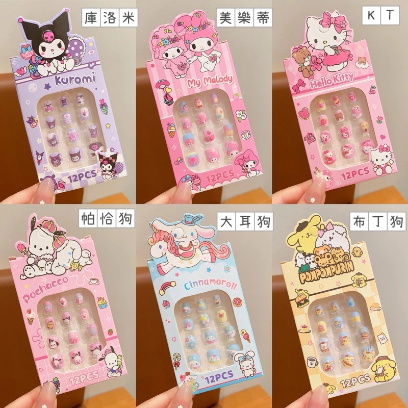 現貨 三麗鷗指甲貼 庫洛米兒童指甲貼 女孩萌趣美甲貼 可拆卸 女孩指甲片 甜美可愛 穿帶甲-細節圖2