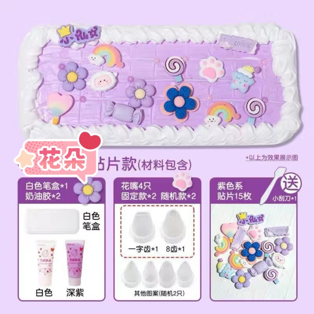 預購 台灣出貨 DIY奶油膠文具盒 DIY文具盒 三麗鷗 超人 恐龍 聖誔 DIY奶油膠 鉛筆文具盒 鉛筆盒-細節圖2