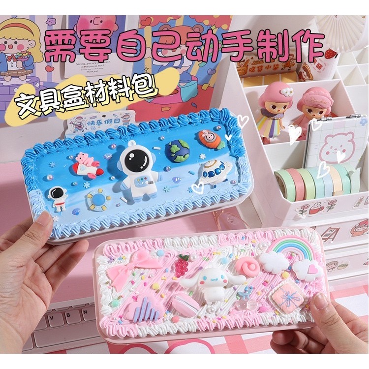 預購 台灣出貨 DIY奶油膠文具盒 DIY文具盒 三麗鷗 超人 恐龍 聖誔 DIY奶油膠 鉛筆文具盒 鉛筆盒-細節圖4