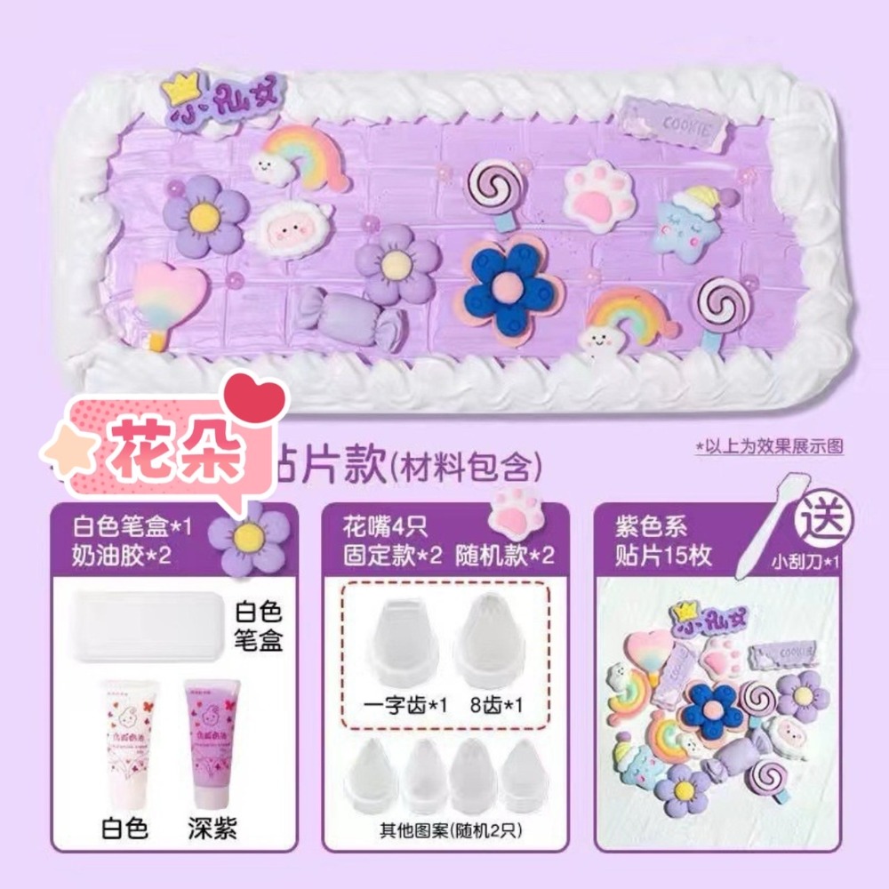 預購 台灣出貨 DIY奶油膠文具盒 DIY文具盒 三麗鷗 超人 恐龍 聖誔 DIY奶油膠 鉛筆文具盒 鉛筆盒-規格圖6