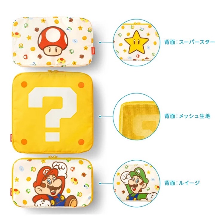 預購 台灣出貨 瑪利歐三件收納包 收納用品 三件式收納包 瑪利歐 外出收納包 旅行用-細節圖2