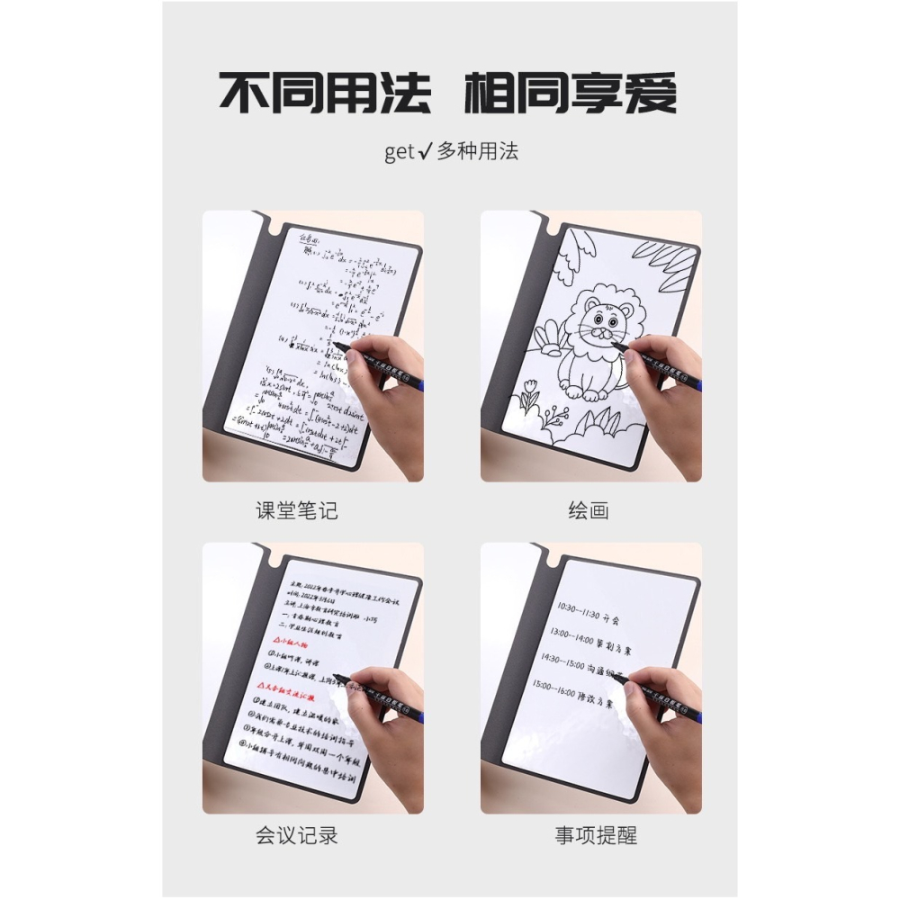 預購 台灣出貨 可擦寫白板筆記本 白板筆記本 可擦式白板-細節圖5