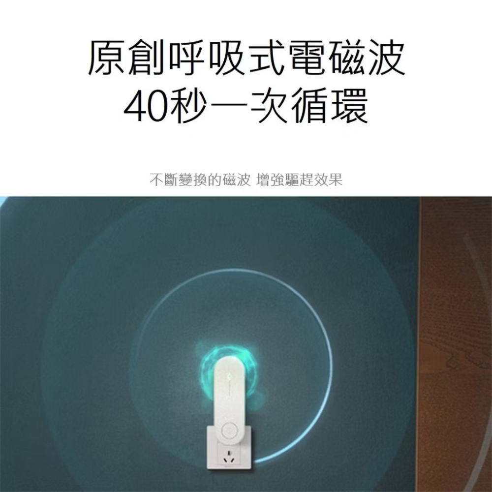 預購 台灣出貨 超音波除蟎驅蚊儀（缺色隨機）驅蚊儀 除蟎 驅蚊 夏日神器-細節圖4