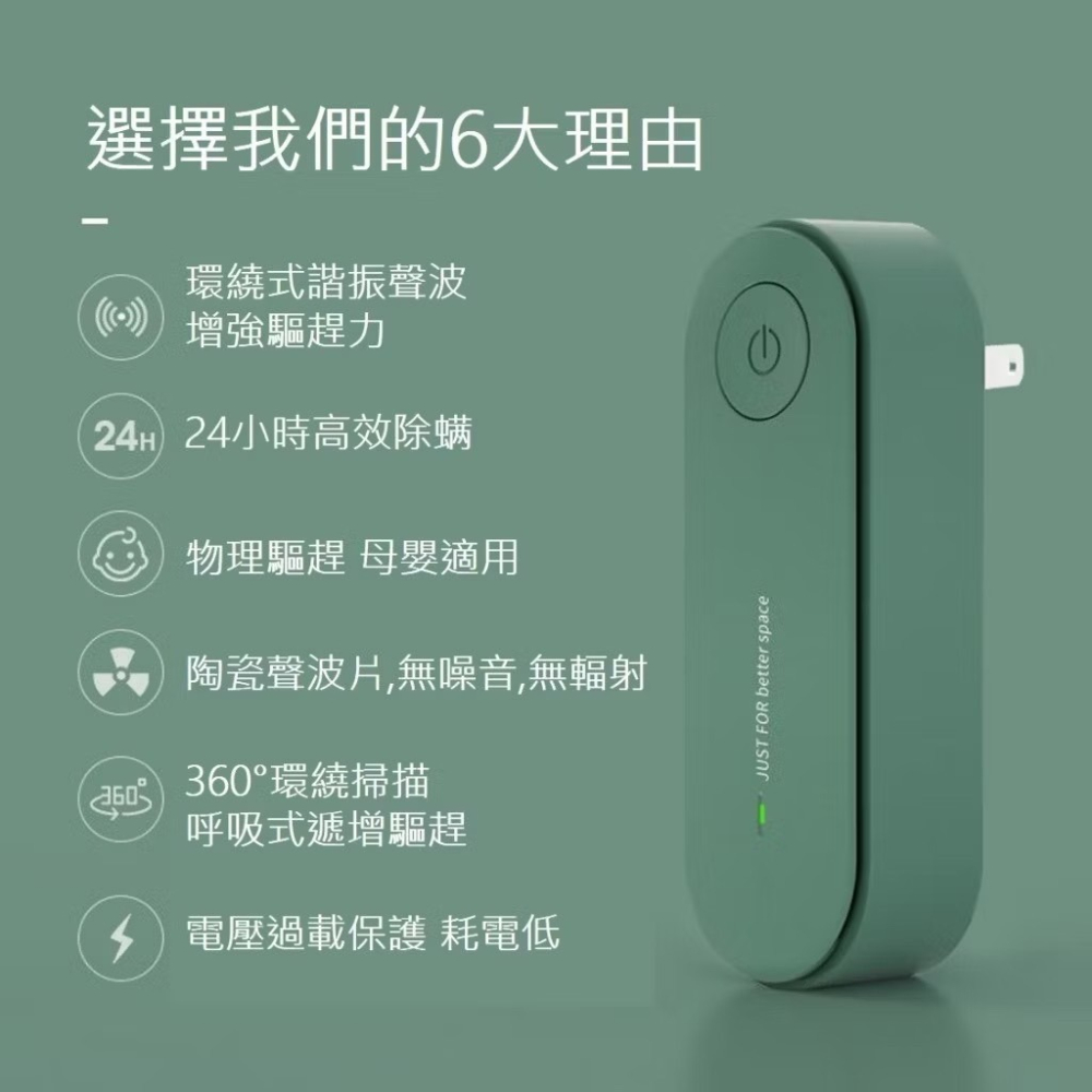 預購 台灣出貨 超音波除蟎驅蚊儀（缺色隨機）驅蚊儀 除蟎 驅蚊 夏日神器-細節圖6