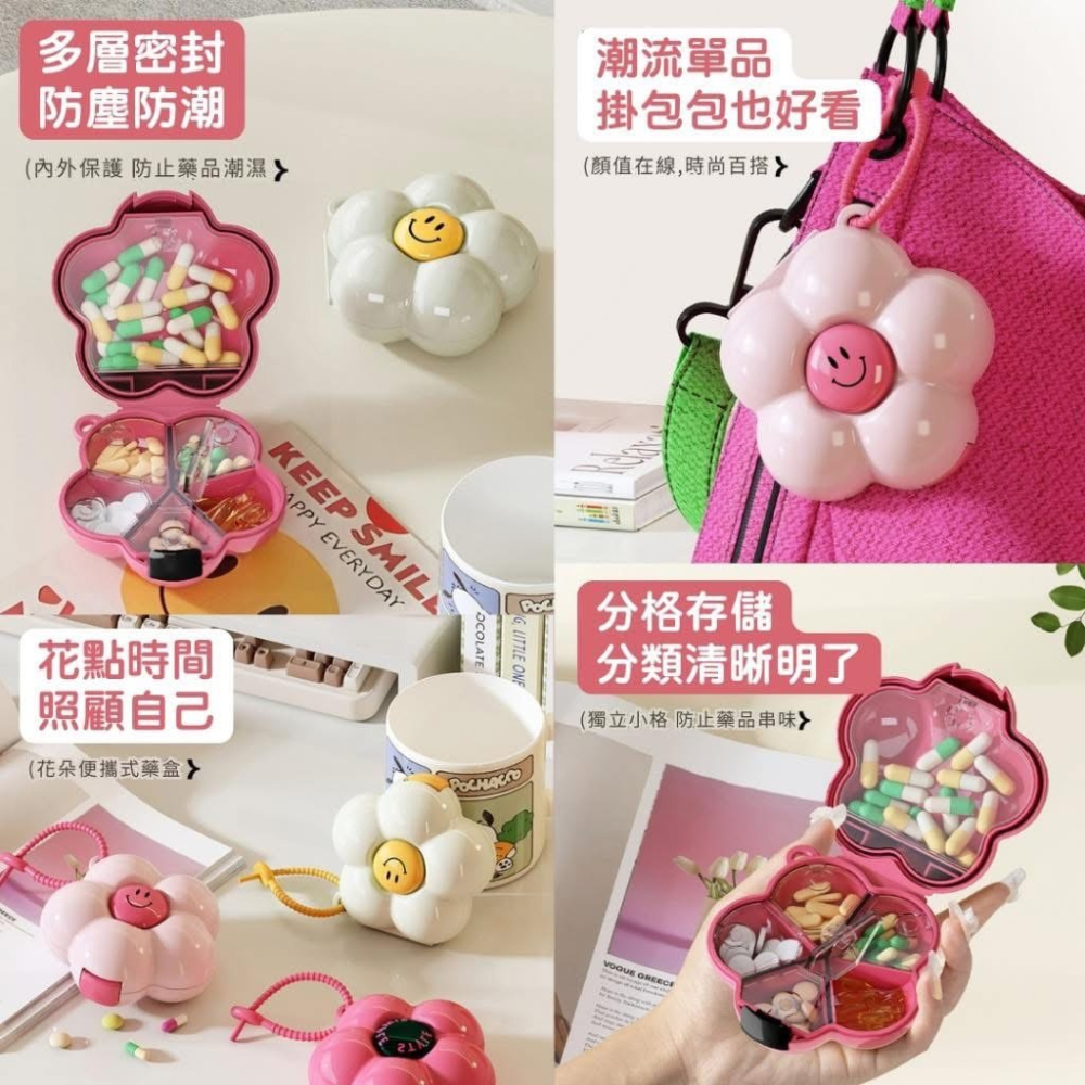 預購 台灣出貨 微笑花朵藥盒 多巴胺 便攜式藥盒 迷你多功能 旅行藥品 七天裝塑料 分隔藥片 收納盒-細節圖5
