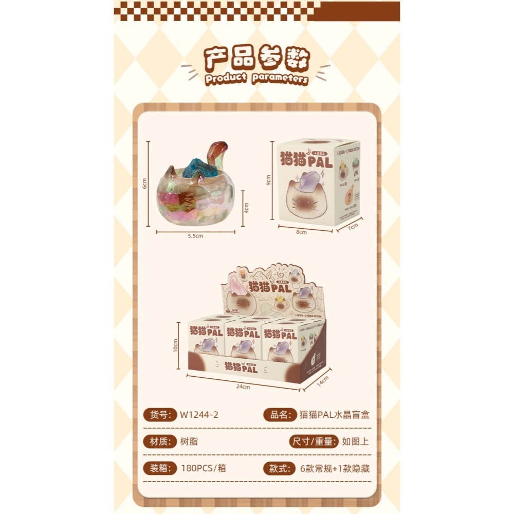 (款式隨機出) 台灣出貨 貓貓水晶盲盒 開箱療癒系的水晶魔法 紫水晶 黃水晶-細節圖3