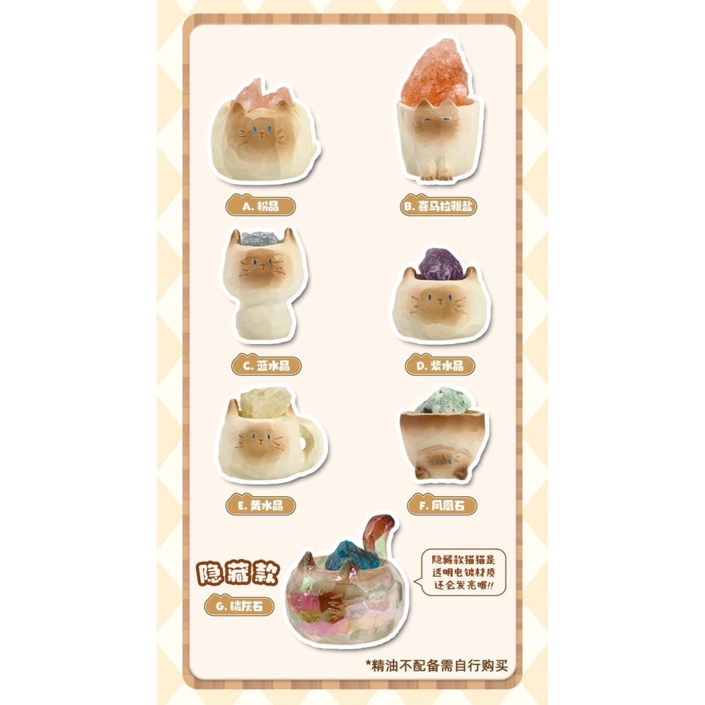 (款式隨機出) 台灣出貨 貓貓水晶盲盒 開箱療癒系的水晶魔法 紫水晶 黃水晶-細節圖2