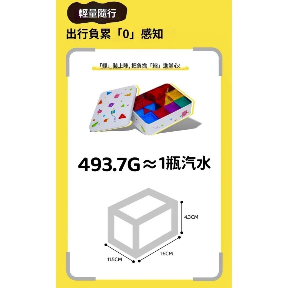 鐵盒裝 MINI版本彩色磁力片 迷你彩色片 迷你積木 mini 便攜式玩具-細節圖3