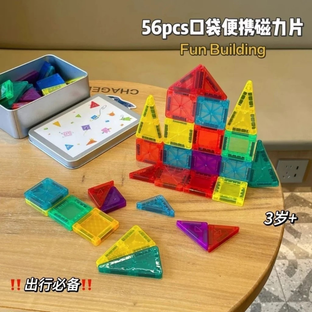 鐵盒裝 MINI版本彩色磁力片 迷你彩色片 迷你積木 mini 便攜式玩具-細節圖6