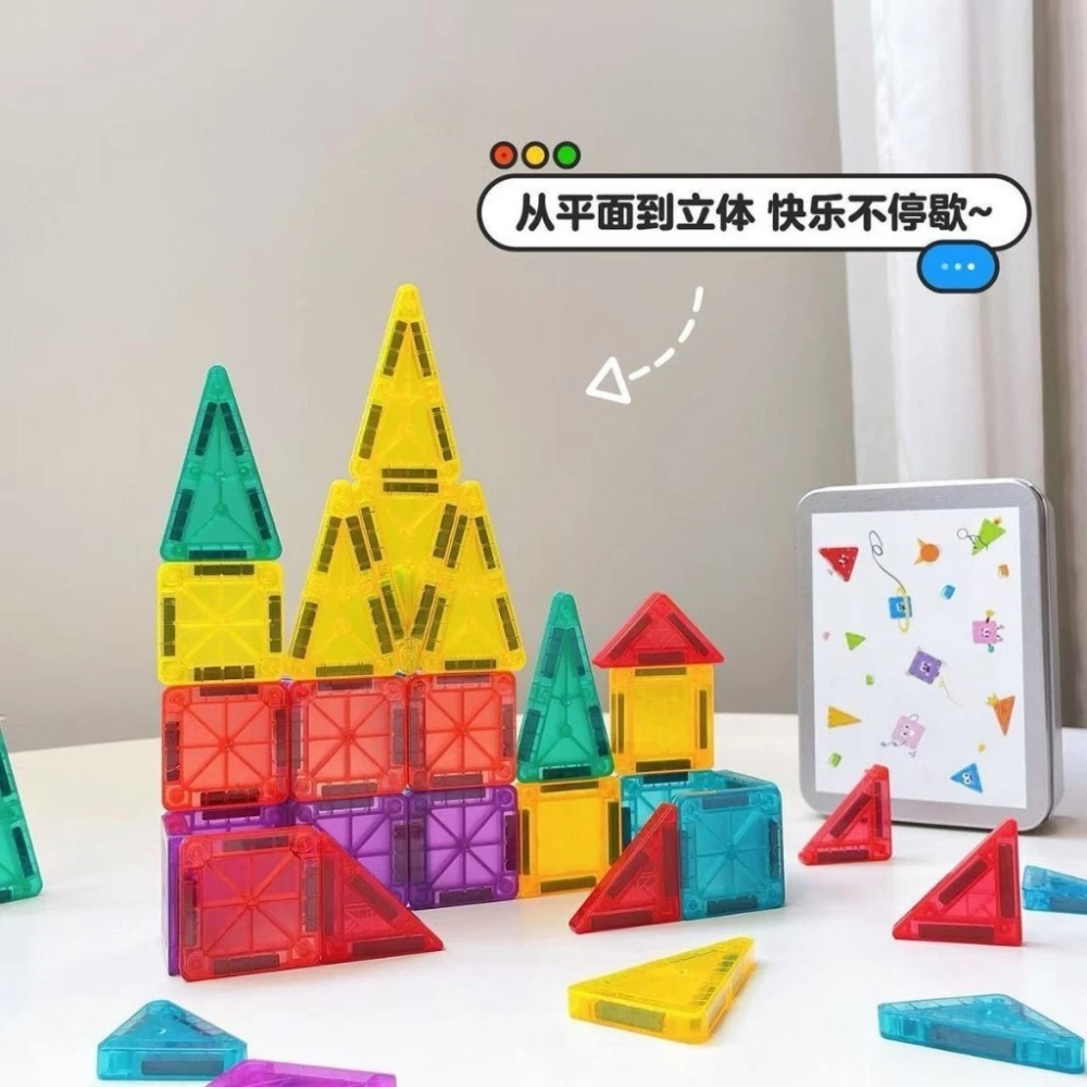 鐵盒裝 MINI版本彩色磁力片 迷你彩色片 迷你積木 mini 便攜式玩具-細節圖9