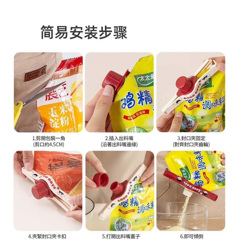 買1送1 (顏色隨機出) Good Days密封出料夾 密封夾 夾子 出料夾子 食品夾-細節圖10