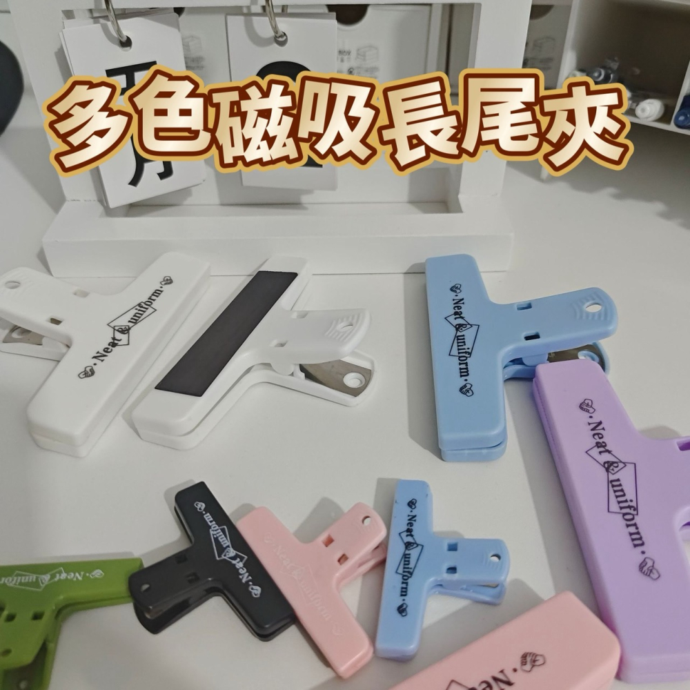(顏色隨機出) 磁吸夾手帳 票據整理 磁性夾 學生文具收納試卷 文件夾子 磁鐵夾長尾夾-細節圖7