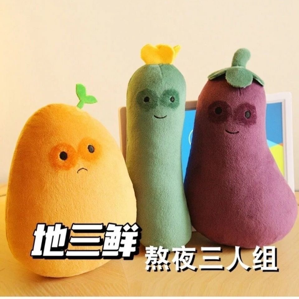 趣味蔬菜玩偶抱枕 茄子先生 絲瓜 土豆 馬鈴薯 玩偶公仔毛絨玩具 創意抱枕-細節圖2