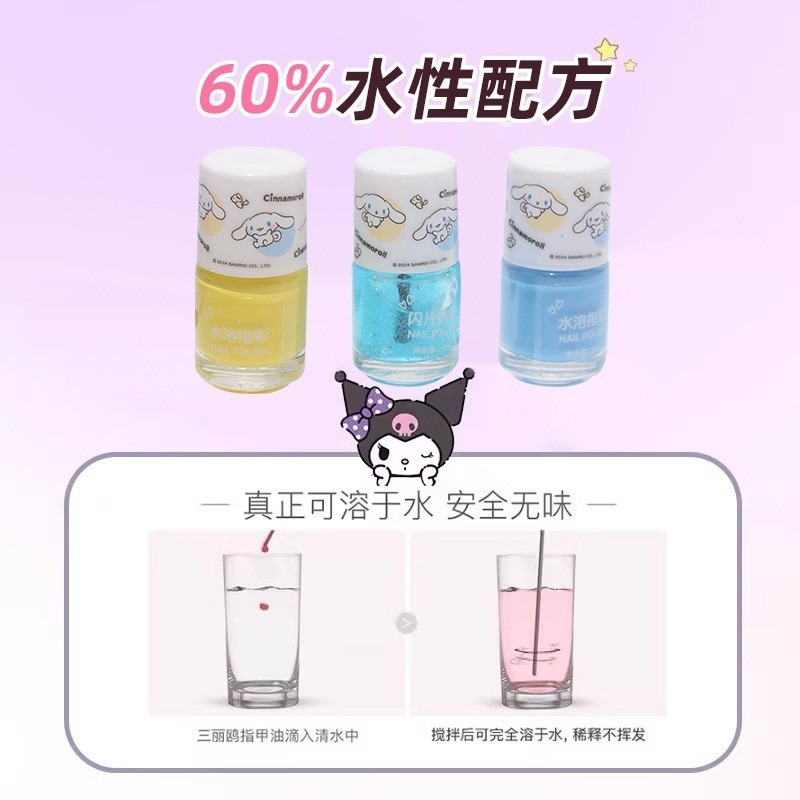 台灣出貨 三麗鷗系列5ml可撥式指甲油 兒童指甲油 可撕式指甲油-細節圖2