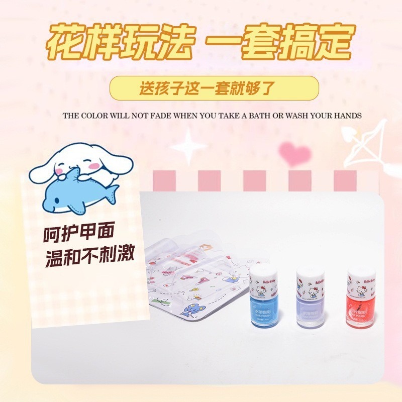 台灣出貨 三麗鷗系列5ml可撥式指甲油 兒童指甲油 可撕式指甲油-細節圖6