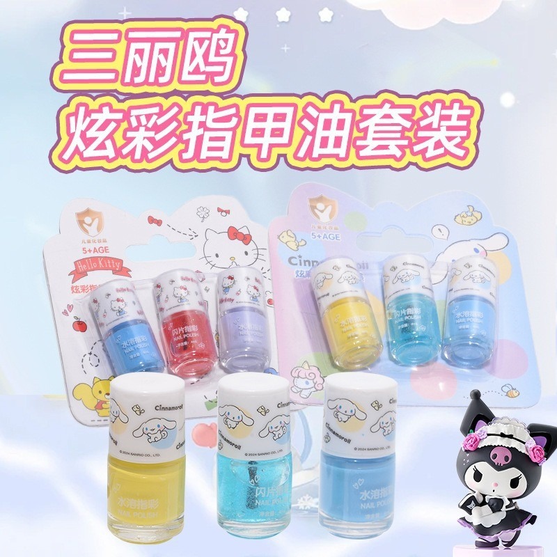 台灣出貨 三麗鷗系列5ml可撥式指甲油 兒童指甲油 可撕式指甲油-細節圖7