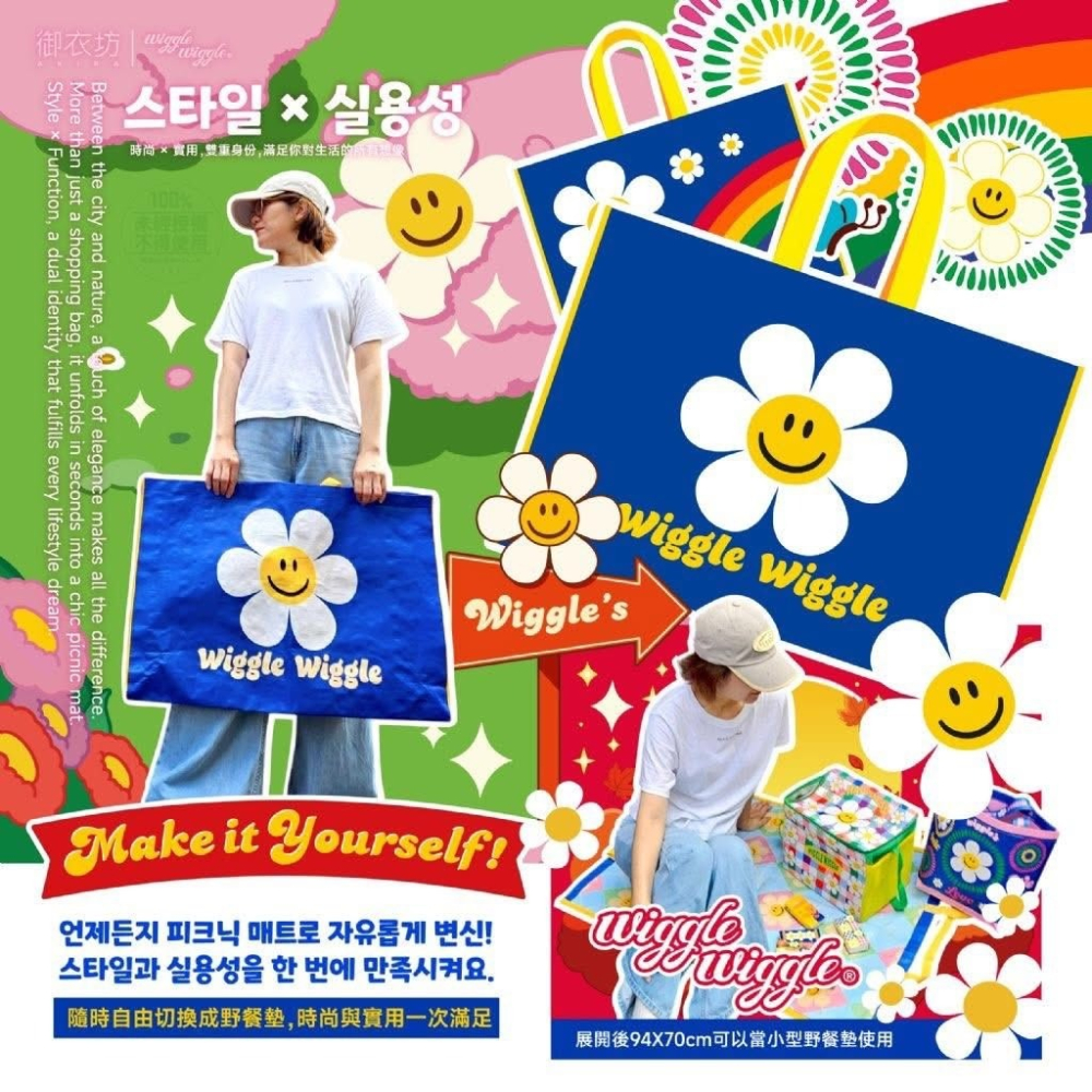 獨家限定!! 韓國 Wiggle Wiggle®╳双用摺疊購物袋ft 野餐墊 購物袋 餐墊-細節圖3