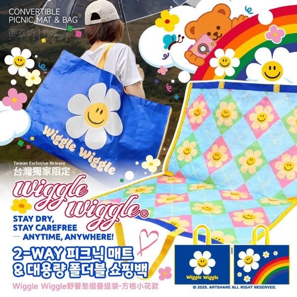 獨家限定!! 韓國 Wiggle Wiggle®╳双用摺疊購物袋ft 野餐墊 購物袋 餐墊-細節圖5