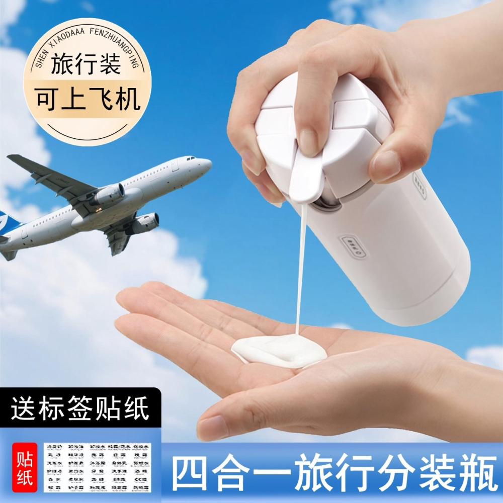旅行四合一分裝瓶 旅行分裝瓶 旅行分裝罐 旅行小物-細節圖2