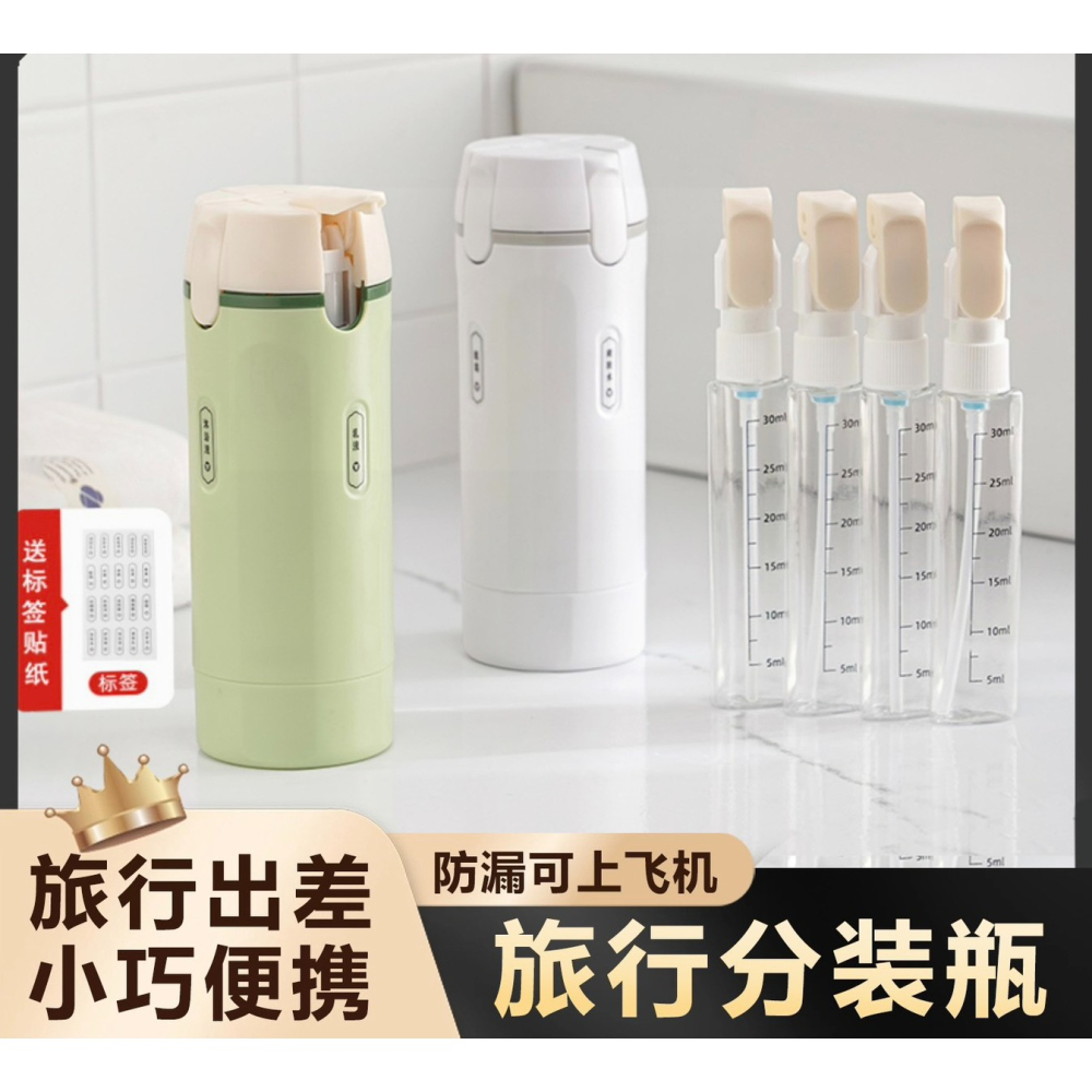 旅行四合一分裝瓶 旅行分裝瓶 旅行分裝罐 旅行小物-細節圖7