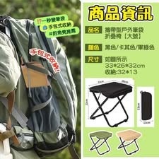 (遇缺色隨機出可接受再下單) 攜帶型戶外筆袋折疊椅 戶外椅 露營椅 折疊椅-細節圖3