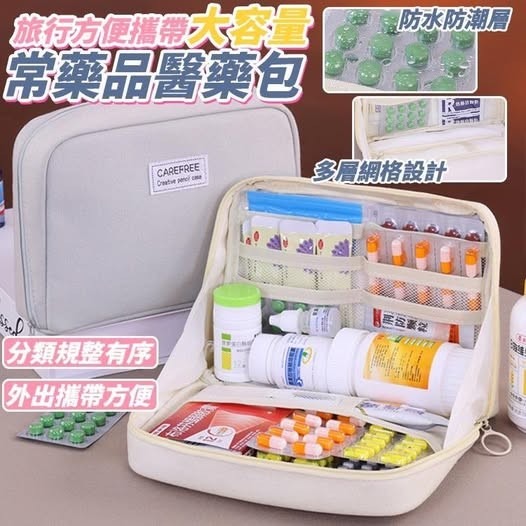 旅行方便攜帶大容量常藥品醫藥包 旅行收納包 急救包 小配件包-細節圖7