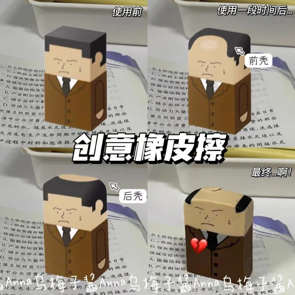 禿頭大叔橡皮擦 禿頭橡皮擦 創意 惡搞社畜小學生考試橡皮擦 美術文具橡皮擦-細節圖3