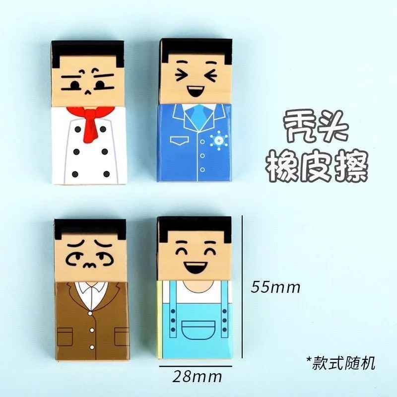 小號 (四款隨機出)