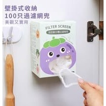 茄茄紫水槽防堵過濾網 過濾網 濾網 廚房水槽濾網-細節圖3