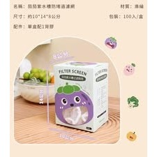 茄茄紫水槽防堵過濾網 過濾網 濾網 廚房水槽濾網-細節圖5