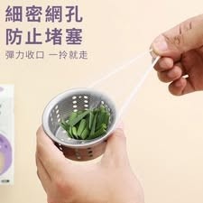 茄茄紫水槽防堵過濾網 過濾網 濾網 廚房水槽濾網-細節圖6