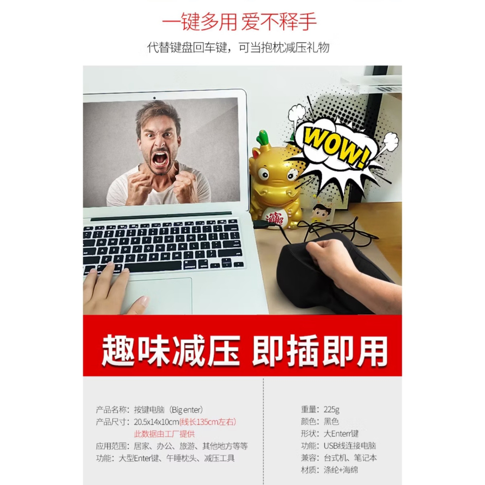 Big Enter電腦USB發洩解壓ENTER鍵午睡枕 ENTER鍵 超大ENTER 鍵 紓壓抱枕 午睡枕-細節圖6