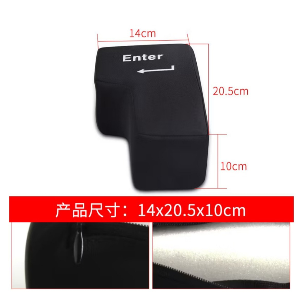 Big Enter電腦USB發洩解壓ENTER鍵午睡枕 ENTER鍵 超大ENTER 鍵 紓壓抱枕 午睡枕-細節圖7