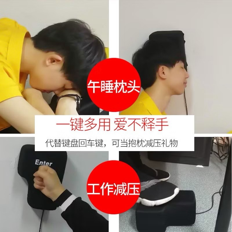 Big Enter電腦USB發洩解壓ENTER鍵午睡枕 ENTER鍵 超大ENTER 鍵 紓壓抱枕 午睡枕-細節圖8
