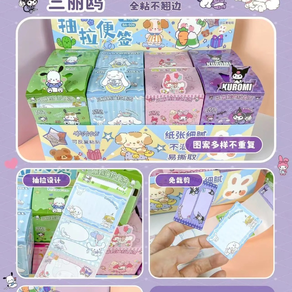 三麗鷗