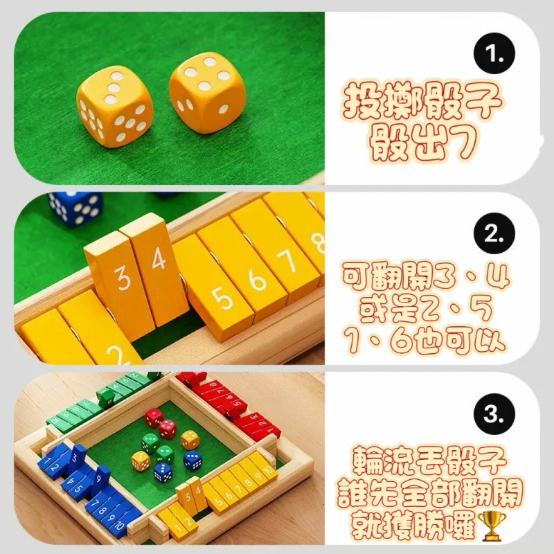 親子共遊 親子遊戲 翻翻樂數學對戰桌遊 數字認知 加法運算 邏輯思考 策略規劃-細節圖3