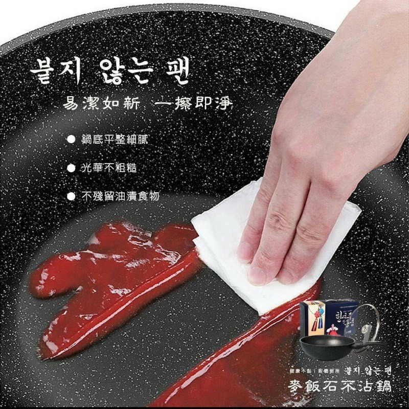 韓式麥飯石不沾炒鍋 煎鍋 平底鍋-細節圖2
