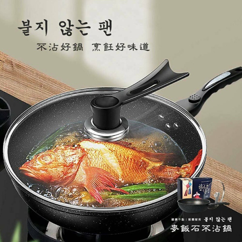韓式麥飯石不沾炒鍋 煎鍋 平底鍋-細節圖4