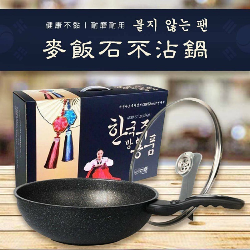 韓式麥飯石不沾炒鍋 煎鍋 平底鍋-細節圖6