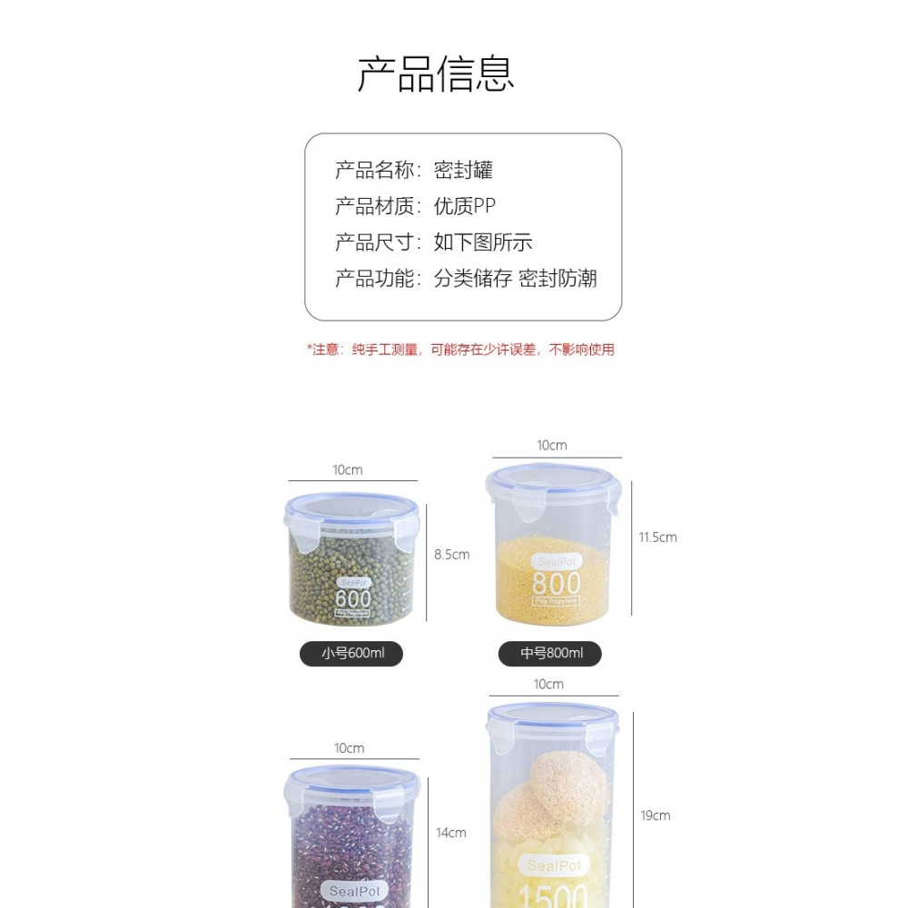 台灣出貨 廚房收納密封罐組合（一組4個）收納塑料罐 保鮮收納-細節圖2