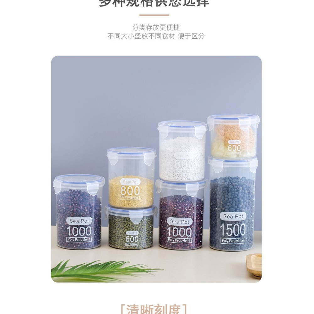 台灣出貨 廚房收納密封罐組合（一組4個）收納塑料罐 保鮮收納-細節圖3