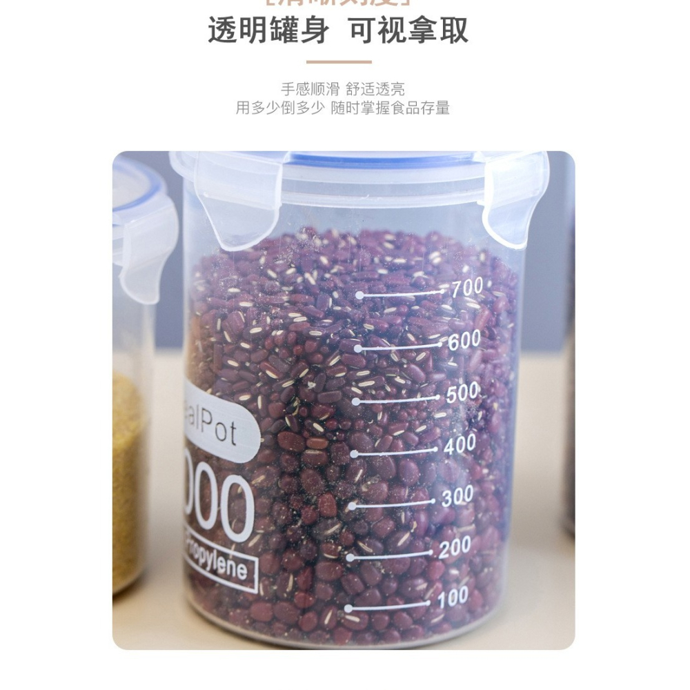 台灣出貨 廚房收納密封罐組合（一組4個）收納塑料罐 保鮮收納-細節圖4
