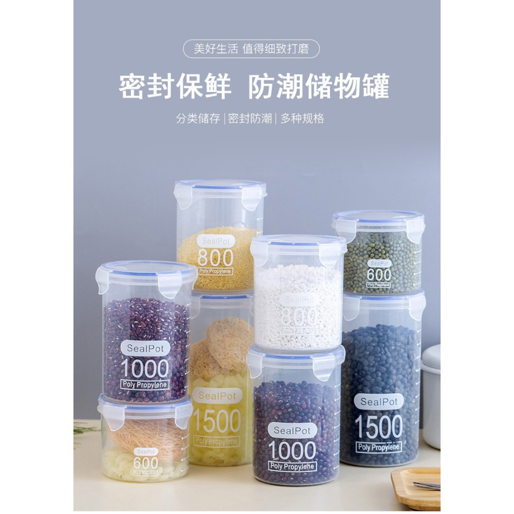 台灣出貨 廚房收納密封罐組合（一組4個）收納塑料罐 保鮮收納-細節圖5