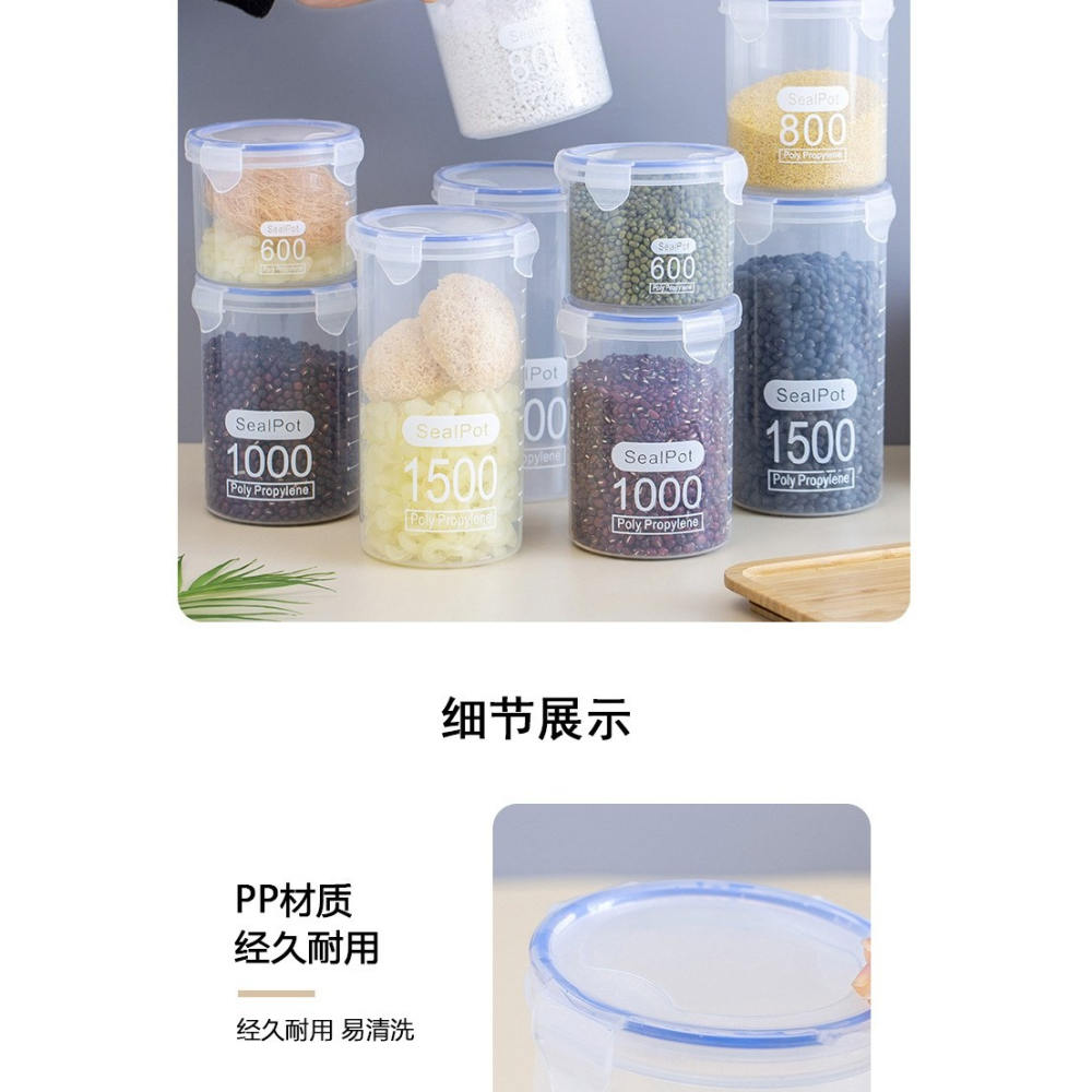 台灣出貨 廚房收納密封罐組合（一組4個）收納塑料罐 保鮮收納-細節圖7