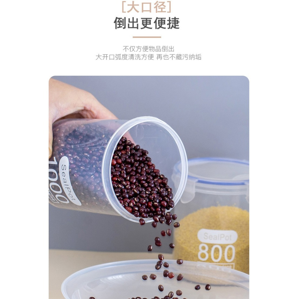 台灣出貨 廚房收納密封罐組合（一組4個）收納塑料罐 保鮮收納-細節圖8