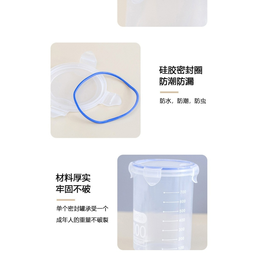 台灣出貨 廚房收納密封罐組合（一組4個）收納塑料罐 保鮮收納-細節圖10