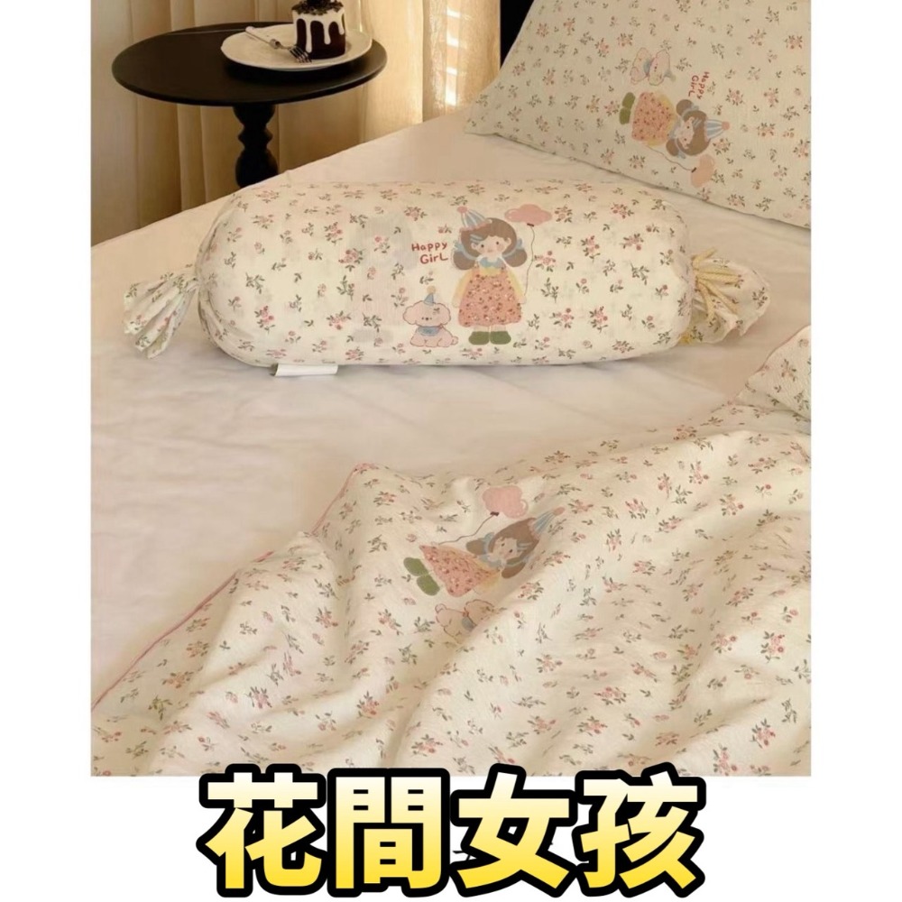 花間女孩