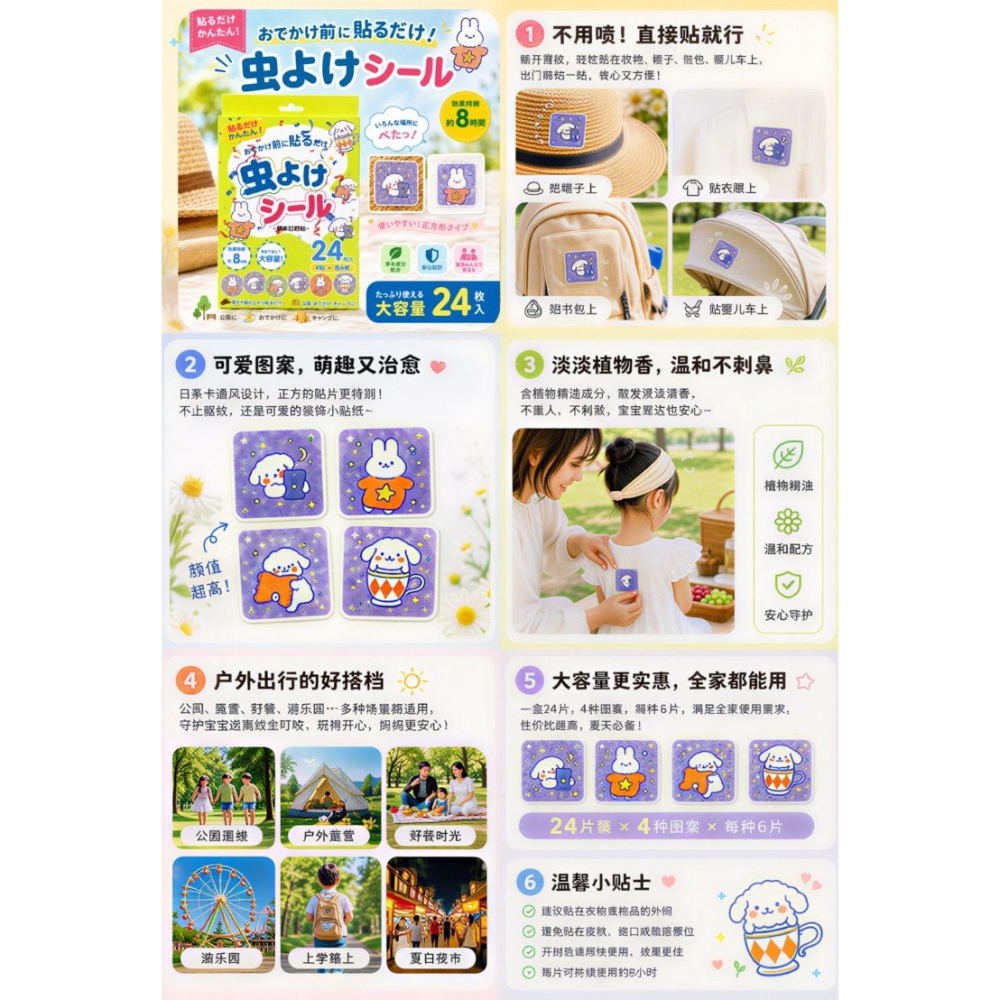 戶外防蚊 叮叮 草本防蚊貼片 驅蚊貼 露營 登山 野餐 隨身 兒童防蚊 防小黑蚊-細節圖2