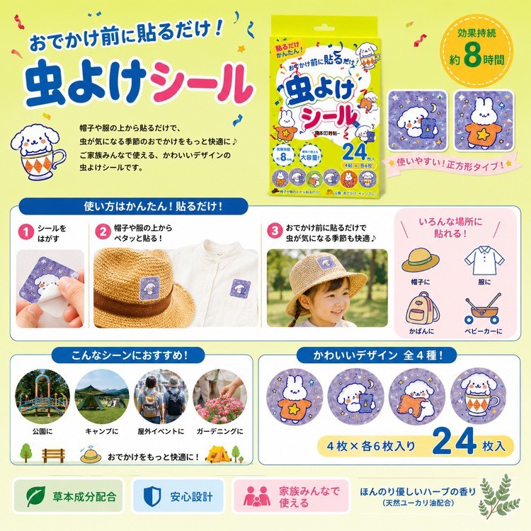 戶外防蚊 叮叮 草本防蚊貼片 驅蚊貼 露營 登山 野餐 隨身 兒童防蚊 防小黑蚊-細節圖7