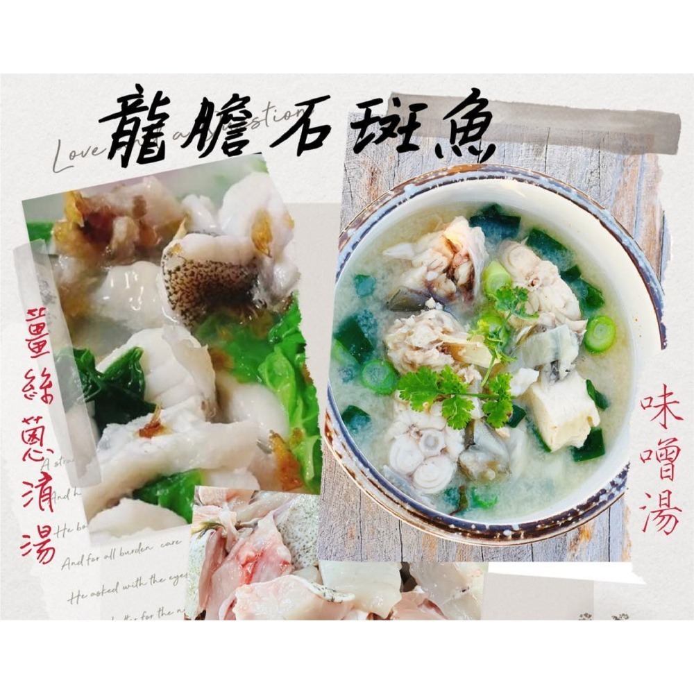🔥熱銷🔥龍膽石斑魚骨肉-細節圖4